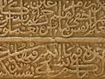 Stone with Arabic carvings