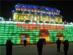 Entrance to Harbin Ice and Snow World