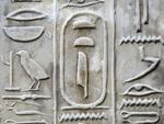 Hieroglyphs inside Pyramid of Teti