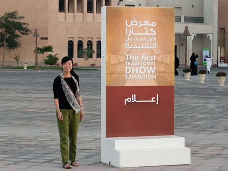 Sonya next to the Traditional Dhow Exhibition welcome sign